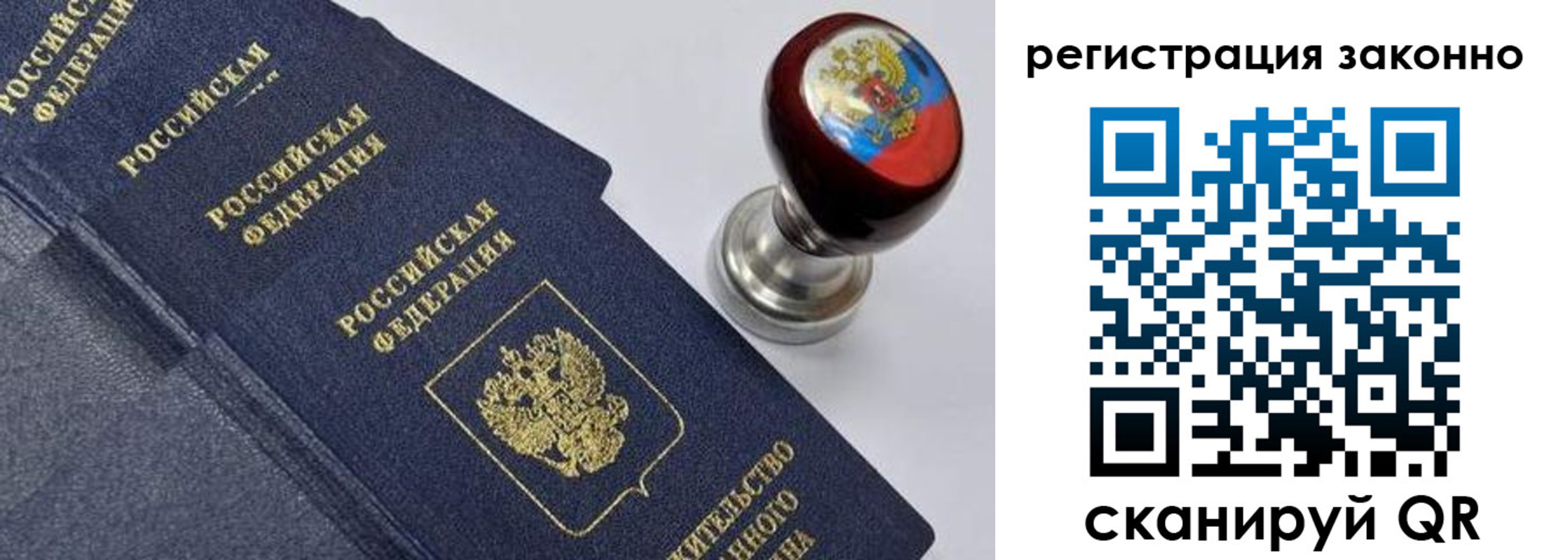 прописка иностранных граждан в Мурино