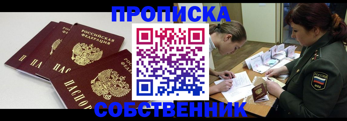 прописка гарантия в Мурино