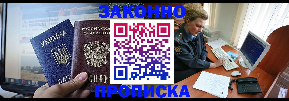 временная регистрация купить в Мурино