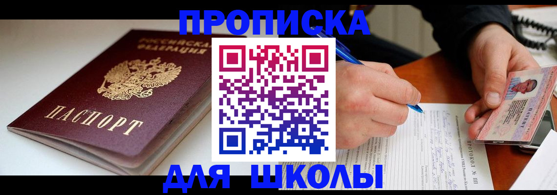 временная регистрация гарантия в Мурино