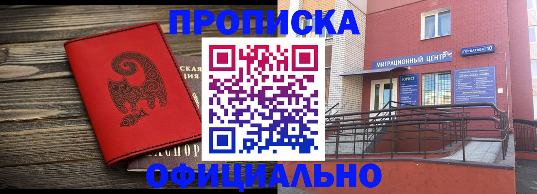 прописка поиск в Мурино