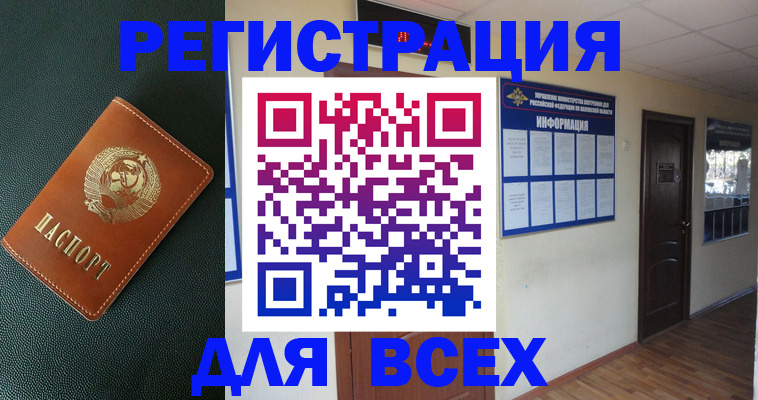 прописка для кредита в Мурино