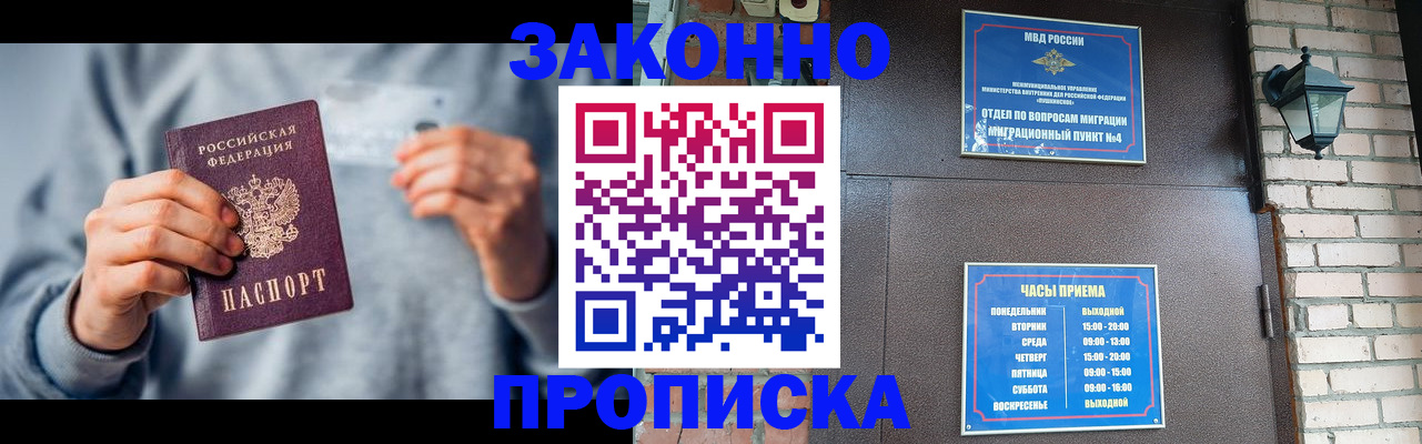 временная регистрация для всех в Мурино