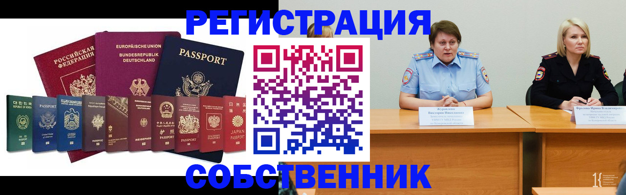 прописка законно в Мурино