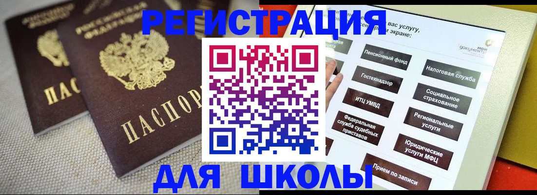 временная регистрация адрес в Мурино