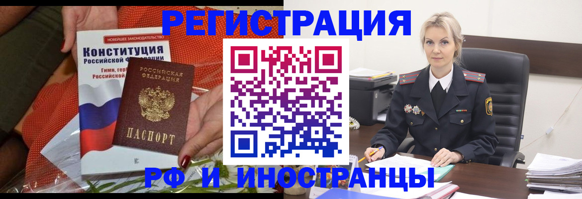 временная регистрация законно в Мурино