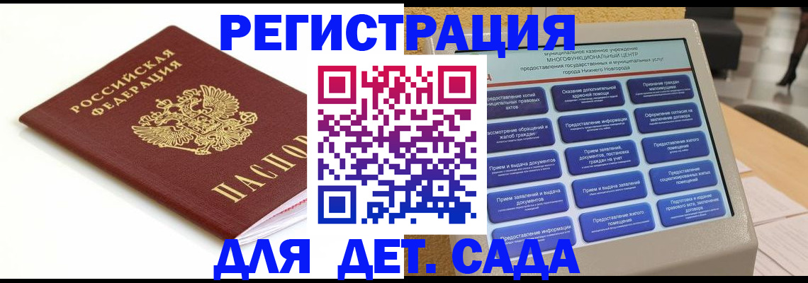 прописка паспорт в Мурино